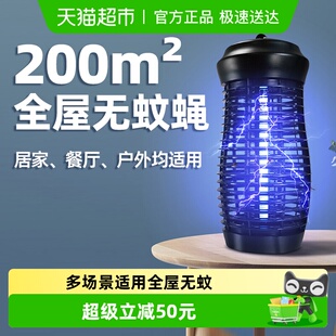 臻邦电击式灭蚊灯灭蝇灯家用灭蚊神器室内户外商用
