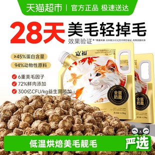 宽福猫粮全蛋奶霜烘焙粮宽幅10斤靓毛调理肠胃低温烘焙猫粮