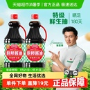 2特级生抽黄豆酿造调味品凉拌炒菜火锅点蘸调料 厨邦酱油1.95kg