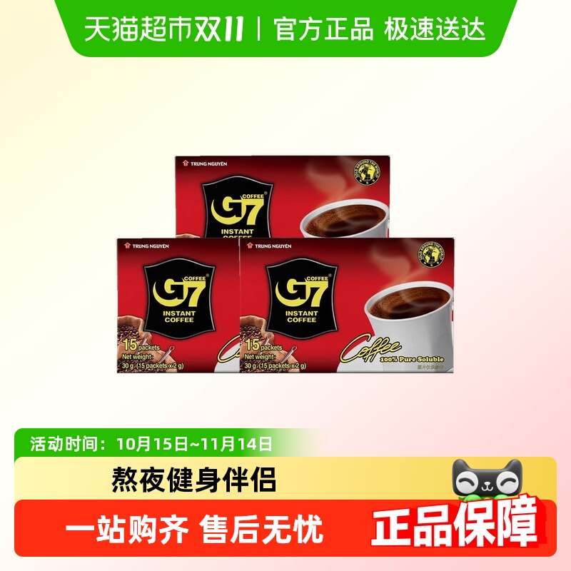 G7进口微研磨速溶黑咖啡