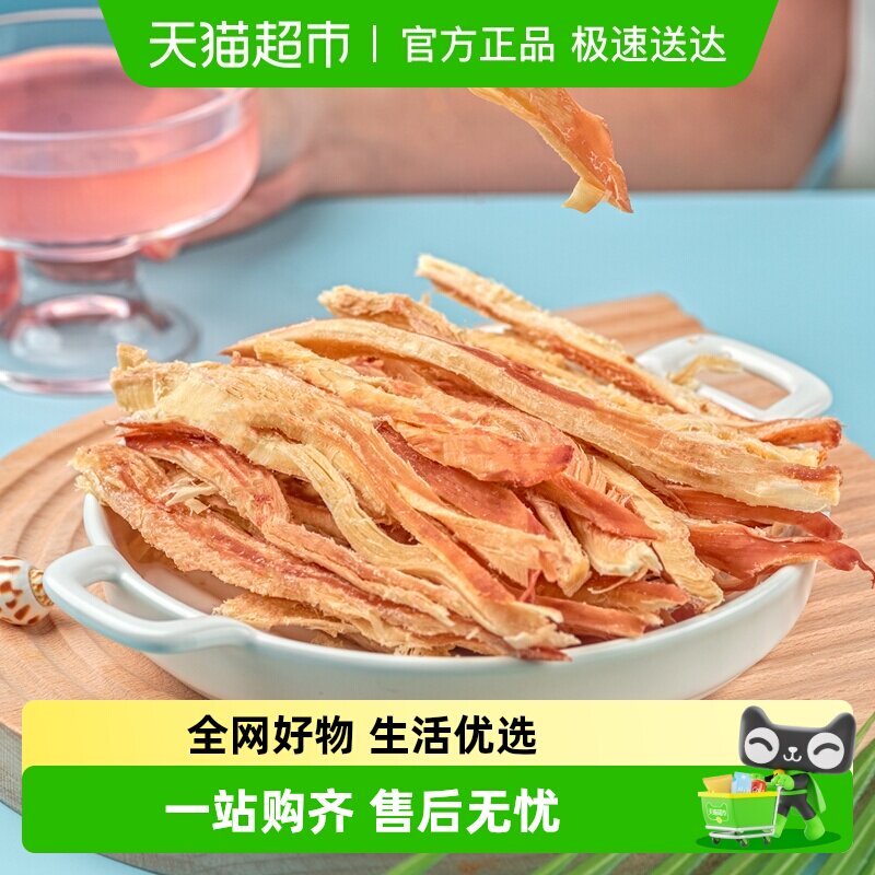 北海印象手撕鱿鱼条休闲零食网红海味碳烤鱿鱼丝小吃
