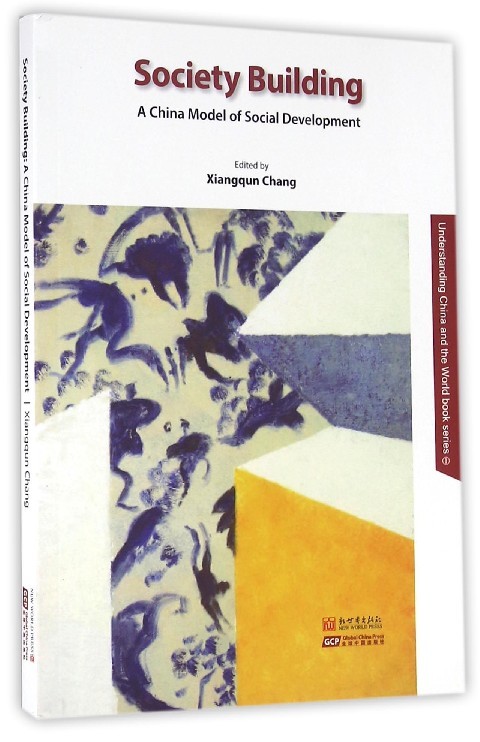 新华书店正版 社会科学总论、学术