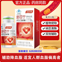 BY－HEALTH/汤臣倍健 R纳豆红曲胶囊 325mg/粒