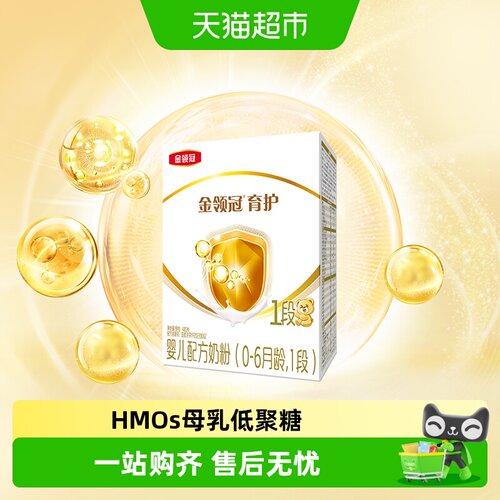 金领冠育护1段婴幼儿配方奶粉