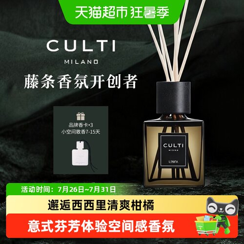 CULTI无火香薰室内持久高级酒店