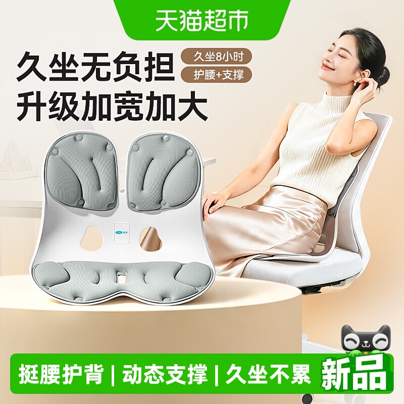 可孚人体工学护腰坐垫腰部矫正支撑坐椅靠垫办公室腰靠久坐神器