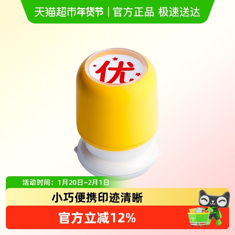 儿童奖励印章教师用小红花盖章小印章幼儿园小学生卡通老师改作业,文具电教/文化用品/商务用品,成品印章/学生用印/火漆,淘宝优惠券,粉丝福利购,淘宝优惠卷
