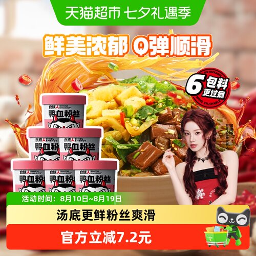 食族人鸭血粉丝汤速食麻辣鲜香