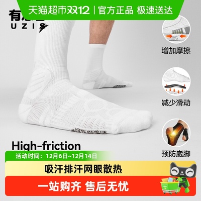 UZIS/有志者篮球袜斗牛1.0Z