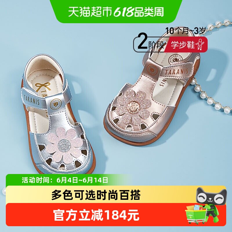 泰兰尼斯女童包头凉鞋魔术贴环保