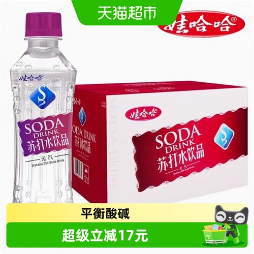 娃哈哈微甜弱碱性苏打水直接饮用