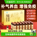 九芝堂黄芪人参蜂王浆口服液男气血不足补气血增强免疫力年货礼盒