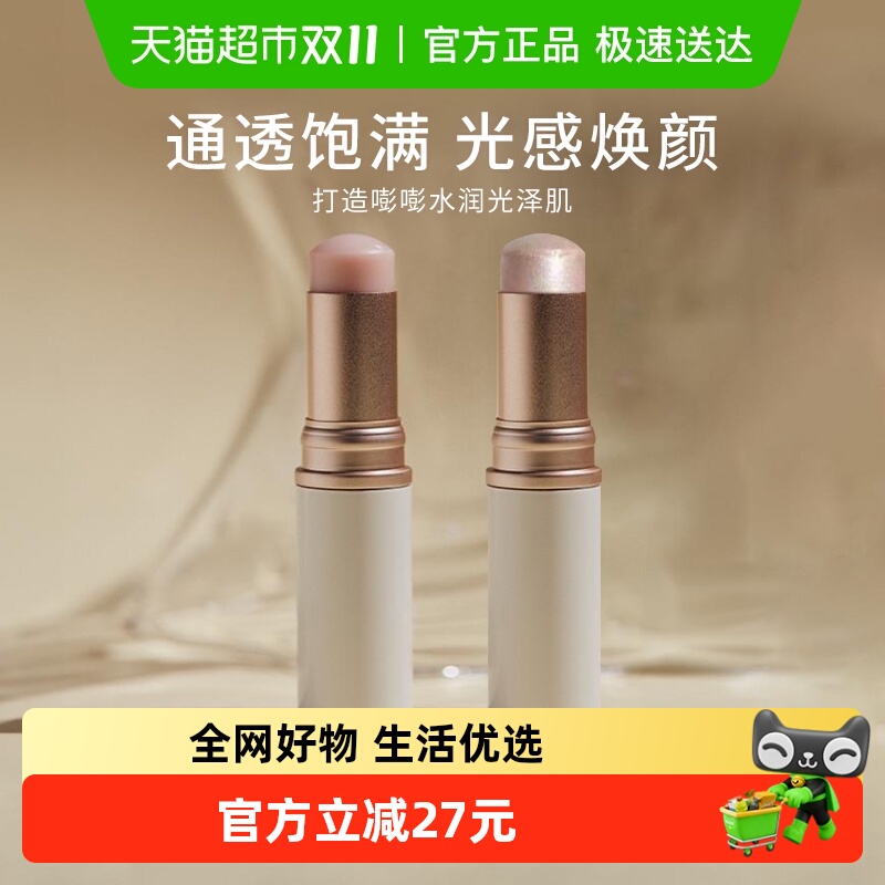 Hince水润提亮高光棒节日送礼