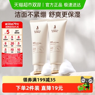 袋鼠妈妈准孕妇护肤品洗面奶深层清洁补水温和保湿 洁面乳