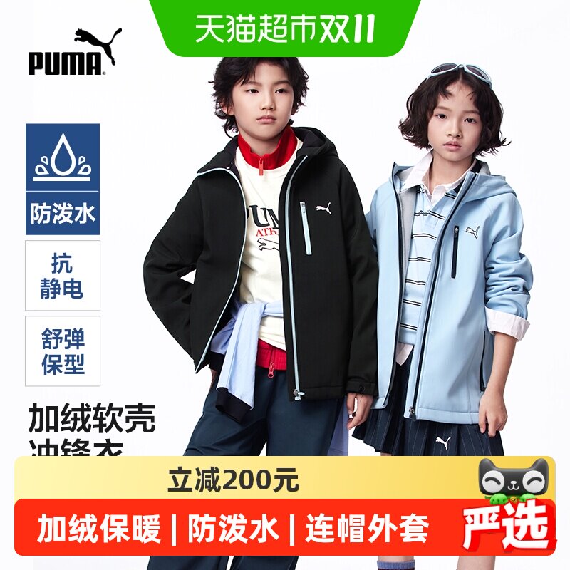 PUMA彪马童装26新款儿童梭织便服加绒保暖防泼水连帽外套冲锋衣