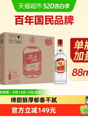 【天猫自营】五粮液股份尖庄大光50度浓香型白酒588mL*6瓶整箱