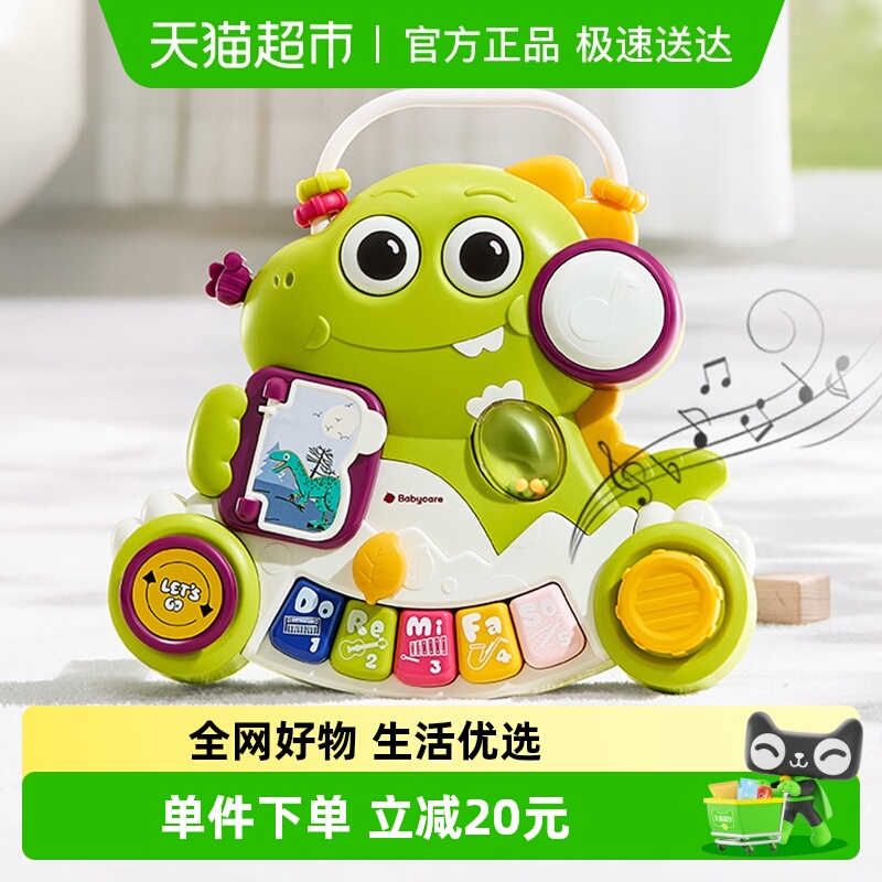 Babycare恐龙手指琴婴儿玩具婴幼儿宝宝0—1岁早教音乐电子琴礼物