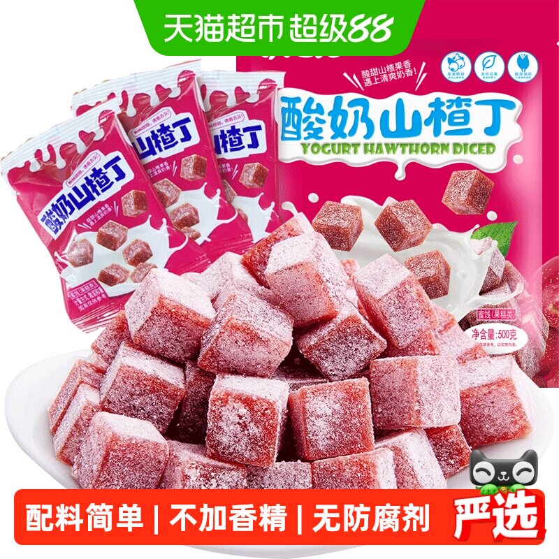 甜魅儿酸奶山楂丁约25小包500g独立小包果丹皮山楂卷果脯网红零食