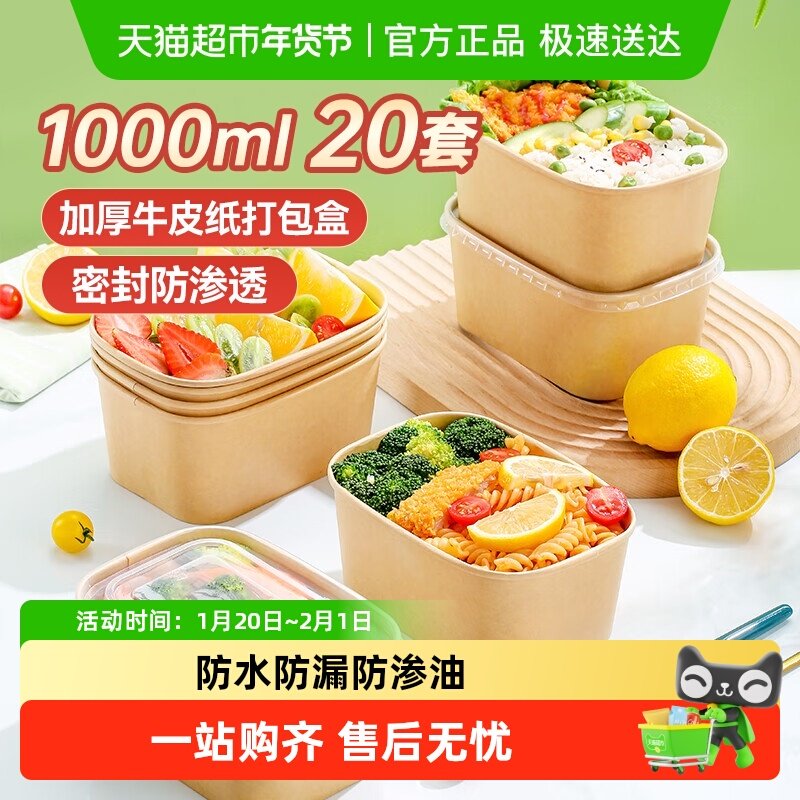 美丽雅一次性牛皮纸餐盒露营野餐外卖打包盒纸碗便当饭盒,餐饮具,一次性餐盒,淘宝优惠券,粉丝福利购,淘宝优惠卷