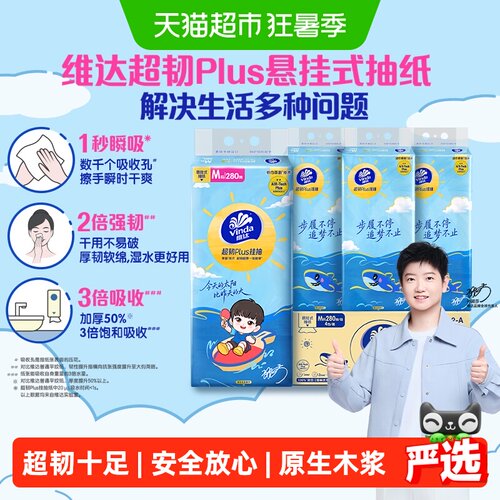 维达孙颖莎联名超韧挂抽3层