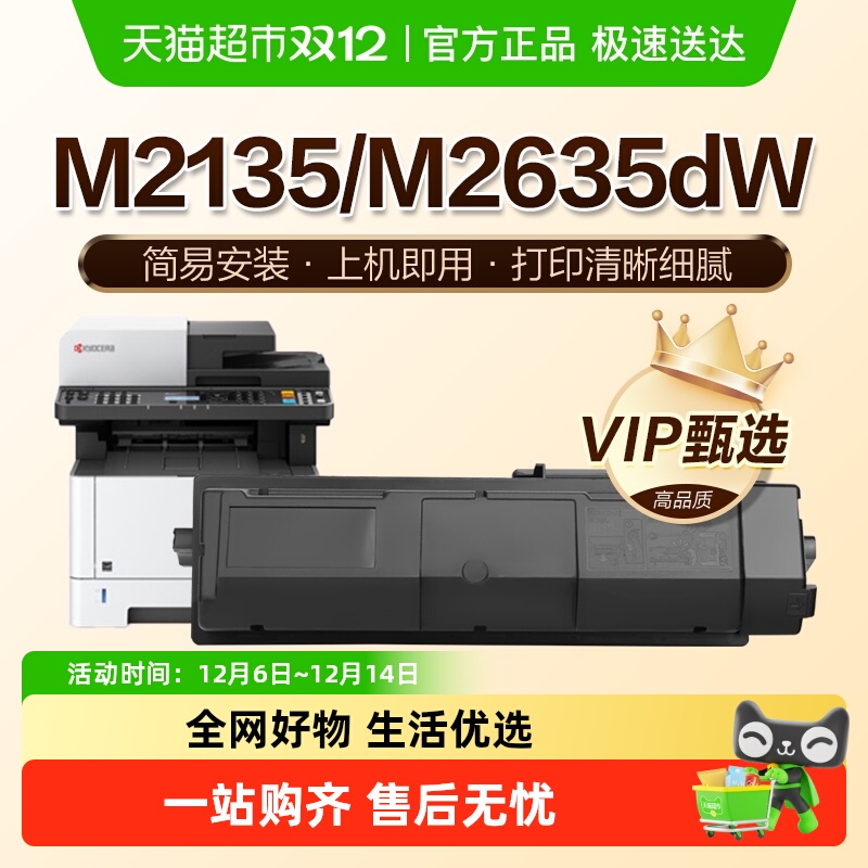 图盛适用京瓷TK-1183粉盒M2135dn M2635dn M2635dw复印机墨粉碳粉