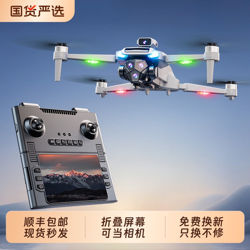 2025新款折叠屏遥控无人机夜视8k高清航拍器专业级gps黑科技高端成人大型遥控飞机智能长续航毕业生日礼物