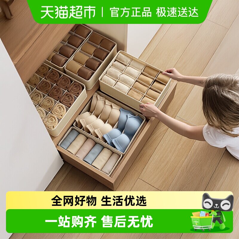 优勤内衣收纳盒内裤袜子抽屉分隔收纳整理盒贴身衣物衣柜分格神器