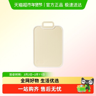 切菜板防霉抗菌家用食品级厨房水果专用辅食塑料刀板小号案板砧板