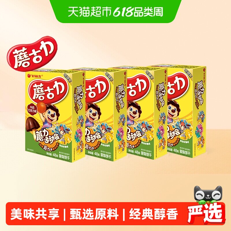 好丽友蘑古力4连包装休闲零食儿童点心巧克力下午茶小吃饼干192g