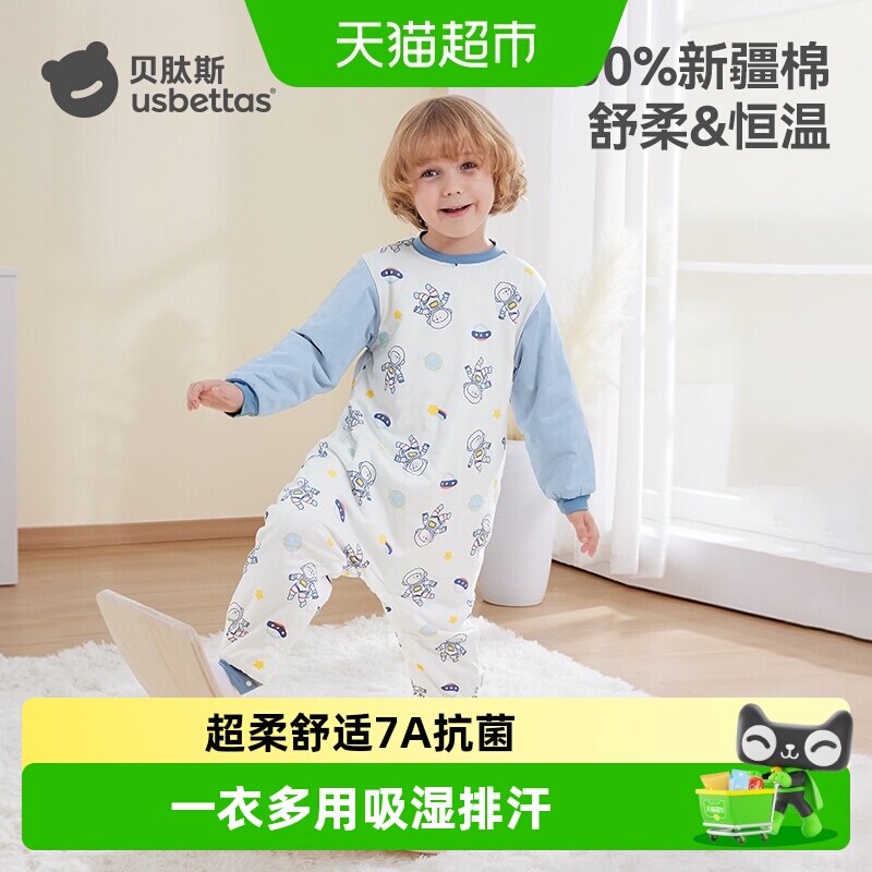 贝肽斯春秋款宝宝纯棉儿童睡衣