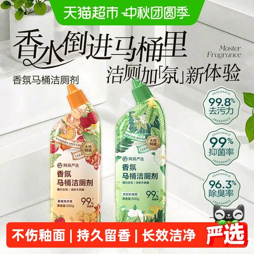 网易严选除臭留香洁厕剂