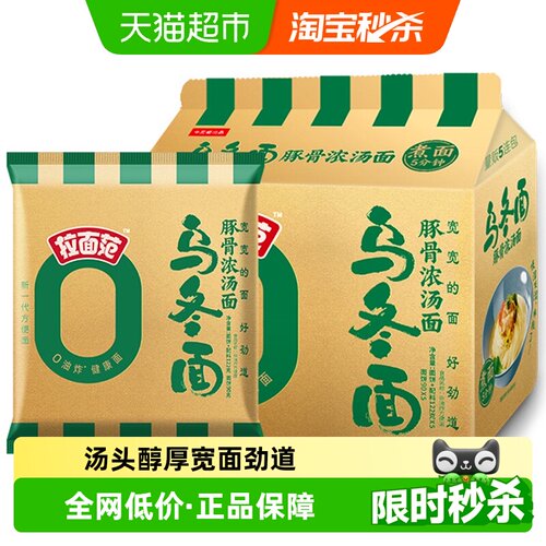 今麦郎0油炸方便面乌冬面