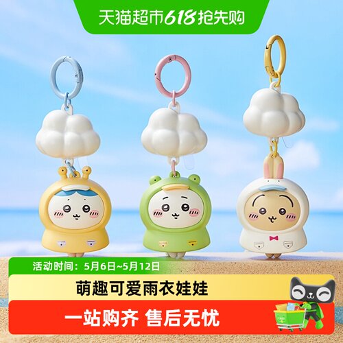 MINISO名创优品chiikawa发光挂件