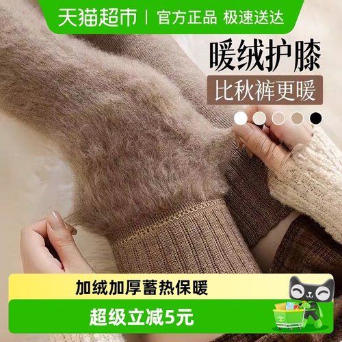 过凡加绒过膝长筒袜