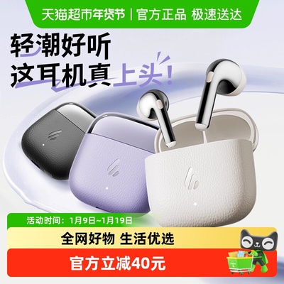 漫步者半入耳真无线蓝牙耳机