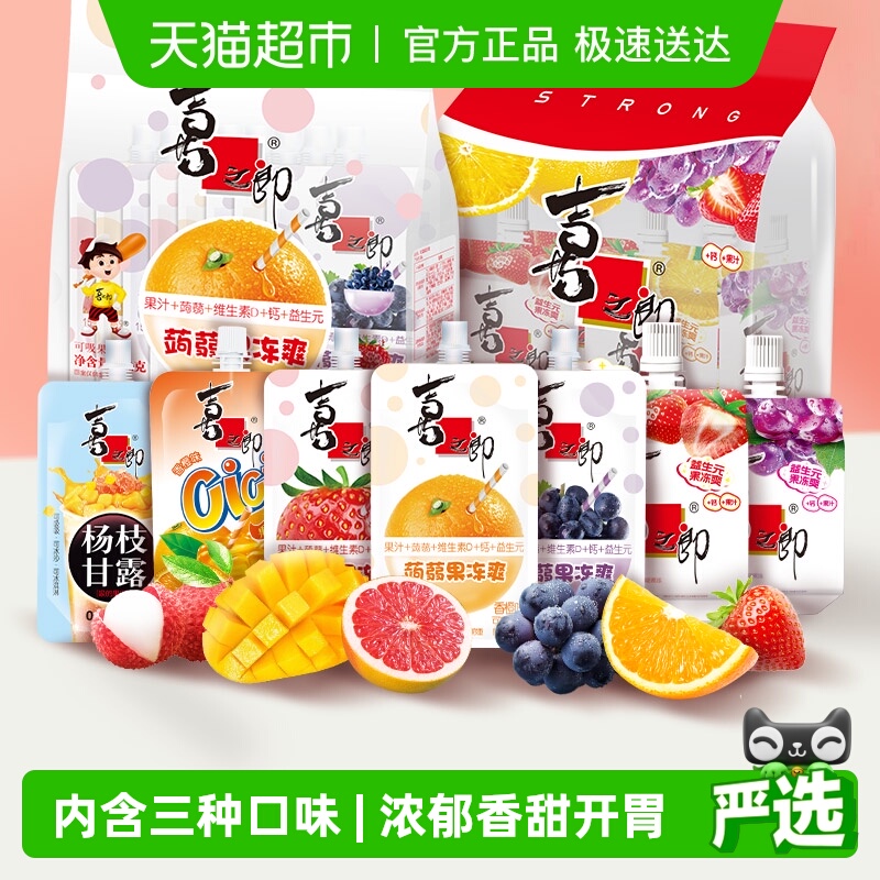 喜之郎儿童零食可吸的蒟蒻果冻爽