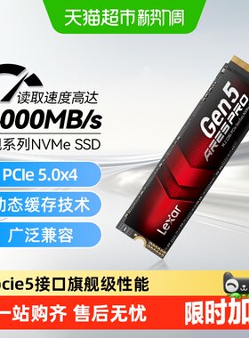 Lexar雷克沙ARESPROM2游戏SSD