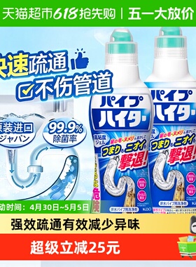 日本花王进口管道疏通剂下水道厕所堵塞厨房除臭强力溶解马桶神器
