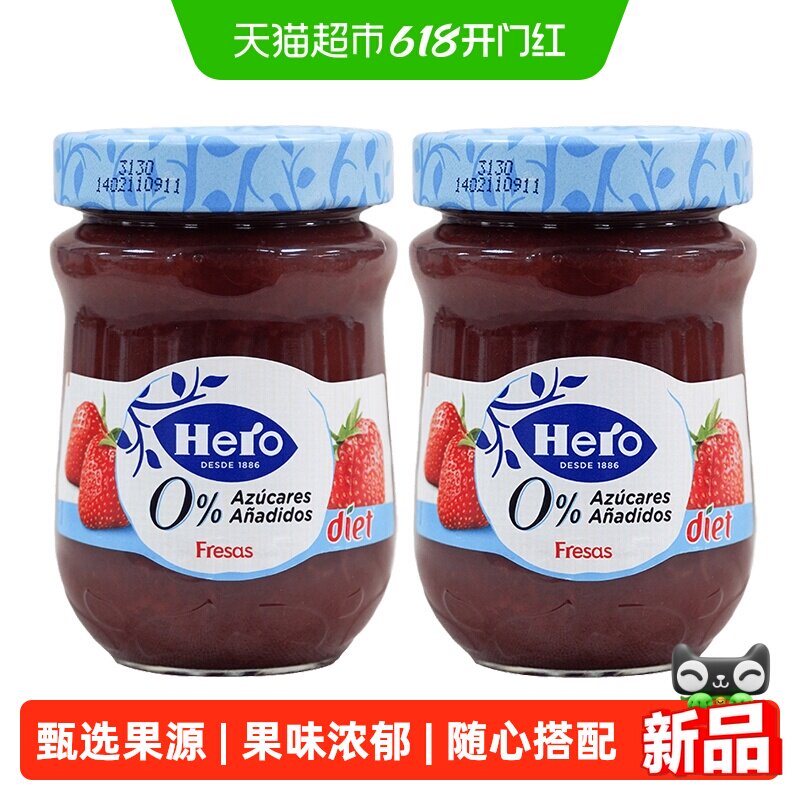HERO英雄无添加草莓280g*2瓶早餐涂抹面包吐司果酱烘焙搭配夹心