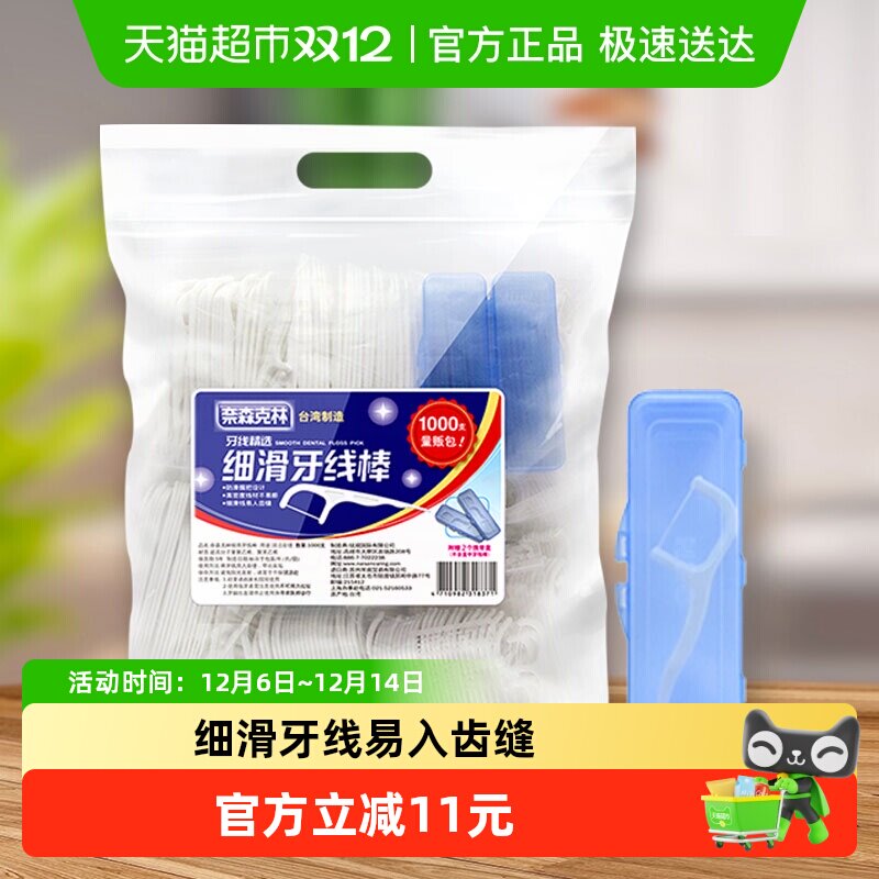 �������Ż���ɭ����ϸ�����߰���ǩ�����߳�ϸ��ͥװ���ߺ�78Ԫ