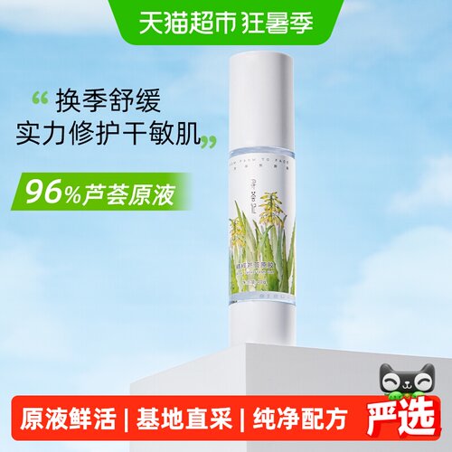 寻荟记芦荟胶一抹清爽祛痘40g