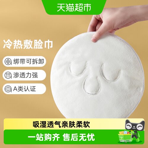 洁玉A类婴幼标准冷热敷蒸脸毛巾