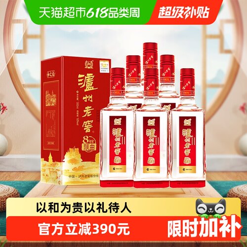泸州老窖八年窖头曲和之礼整箱