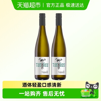 德国原瓶进口名庄荟莱茵雷司令