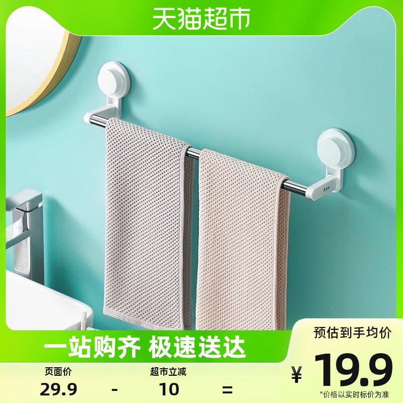 包邮 美丽雅毛巾架1件免打孔浴室吸壁挂架宿舍家用吸盘收纳置物架属于什么档次？
