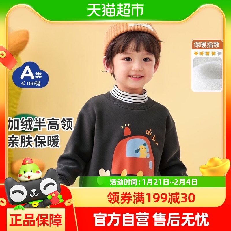 丽婴房加绒卫衣男童秋冬加厚儿童秋冬加厚奥利绒衣服新款男孩上衣
