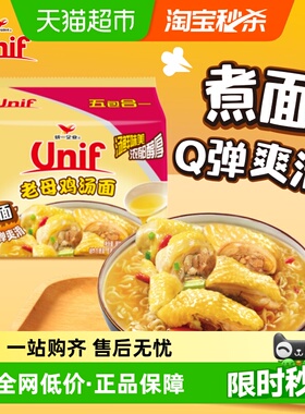 统一Unif老母鸡汤面103g*5袋方便面速食面条袋装早餐宿舍夜宵