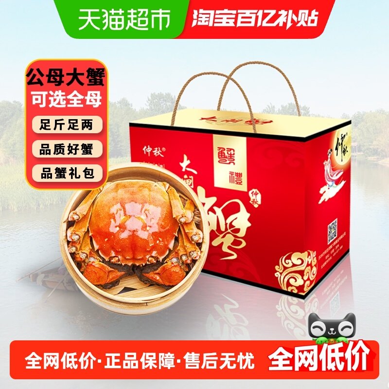 [活蟹]仲秋大闸蟹特大鲜活现货特大全母螃蟹公河蟹精品礼盒,水产肉类/新鲜蔬果/熟食,大闸蟹,淘宝优惠券,粉丝福利购,淘宝优惠卷
