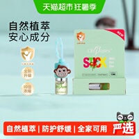 美国OhBases欧比信小绿珠儿童防护滚珠驱避走珠舒缓咬肿植物萃取