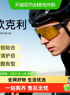 Oakley欧克利骑行运动太阳镜